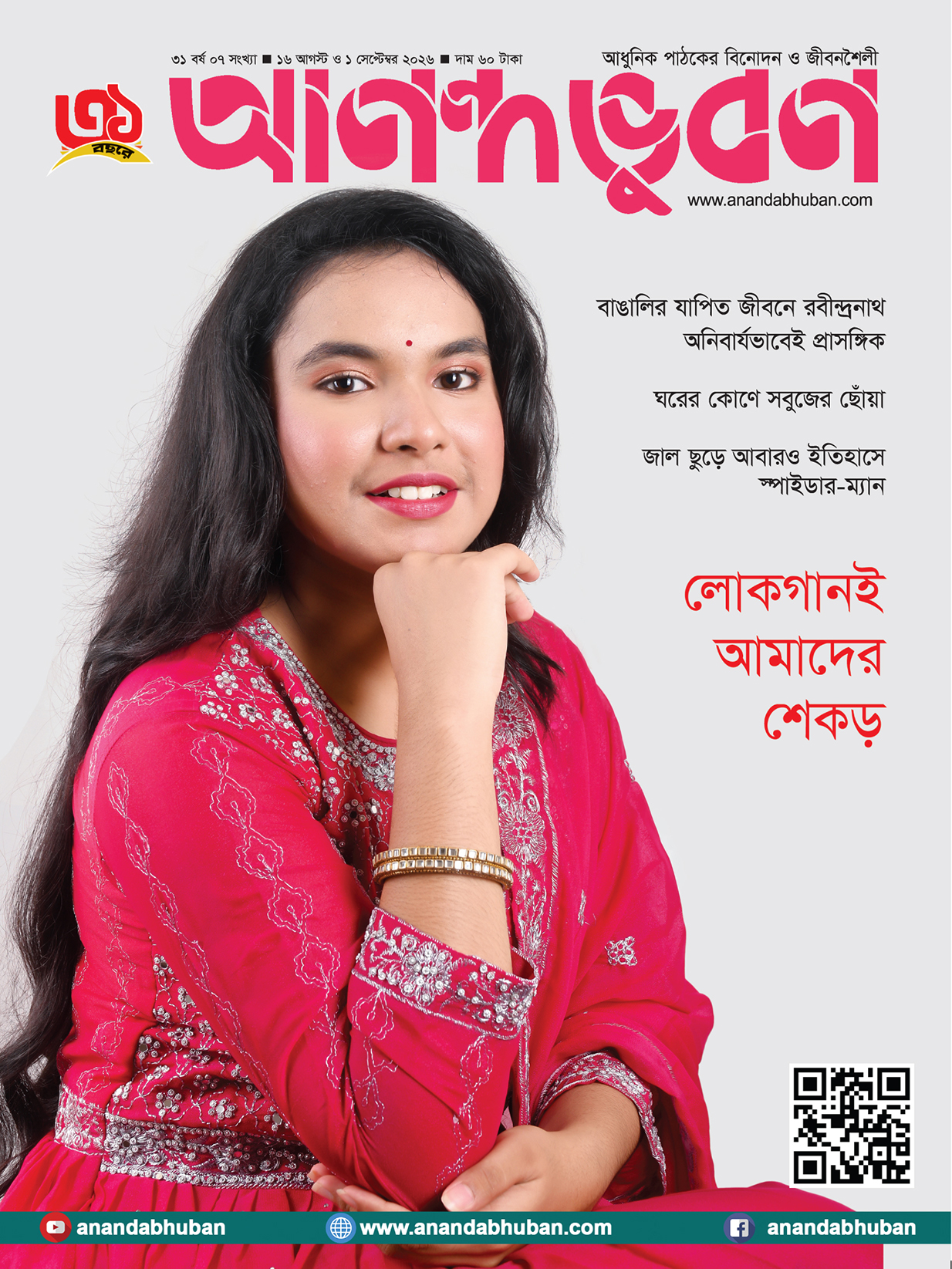 Cover 1 September 2026