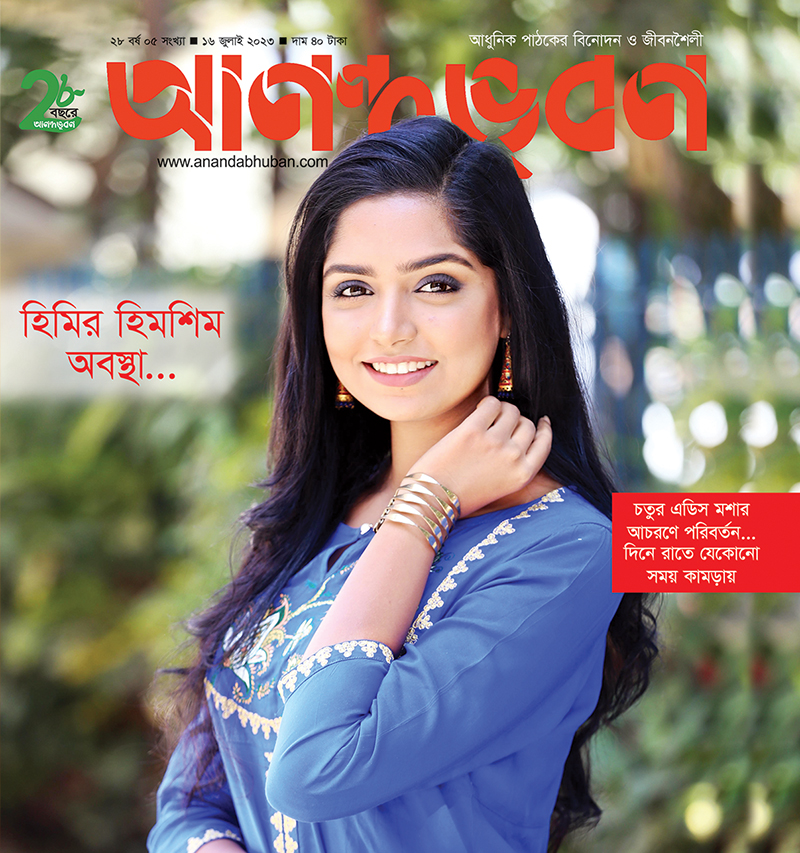 Cover 16 Jully 2023