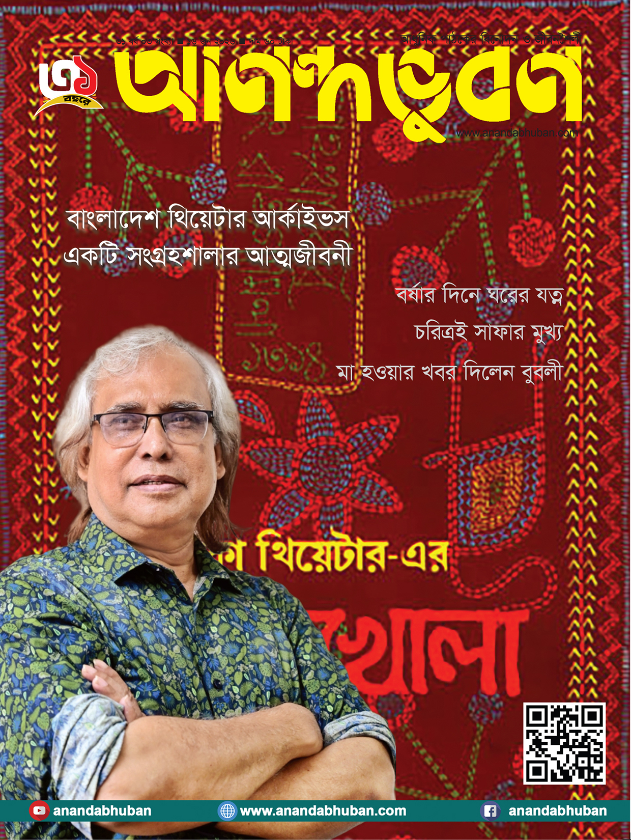 Cover 16 June 2026