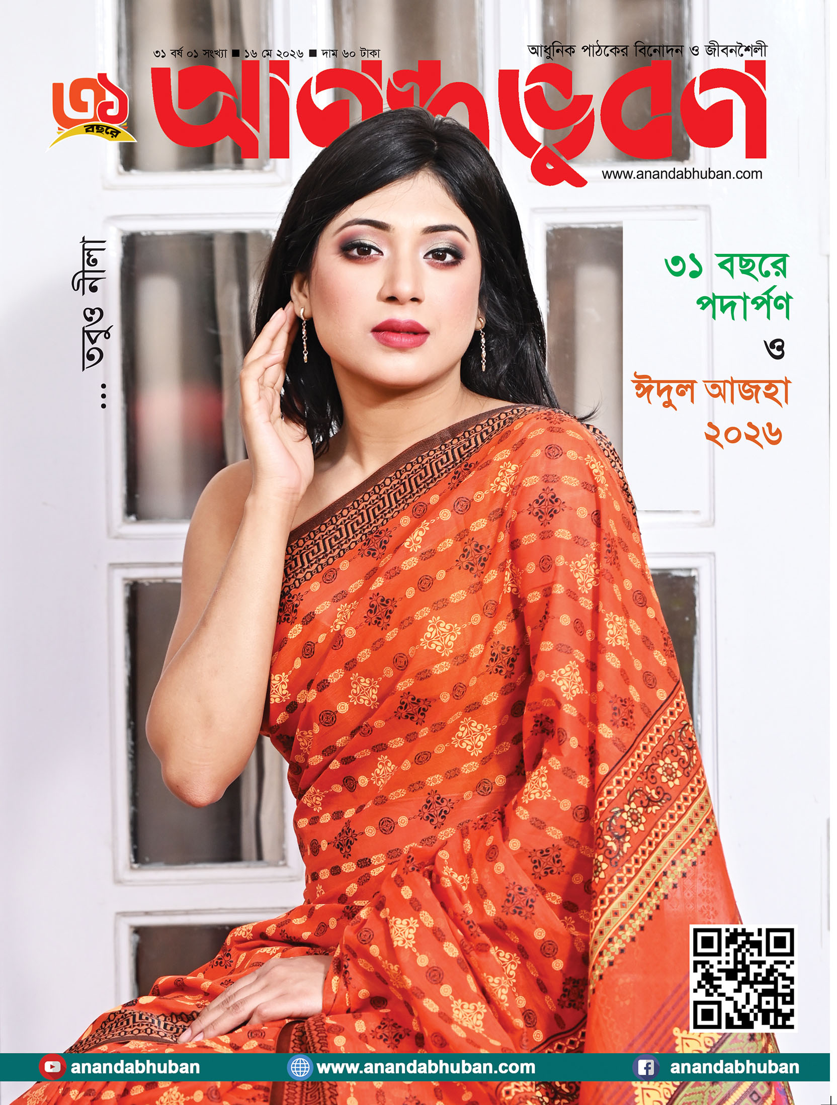 Cover 16 May 2026