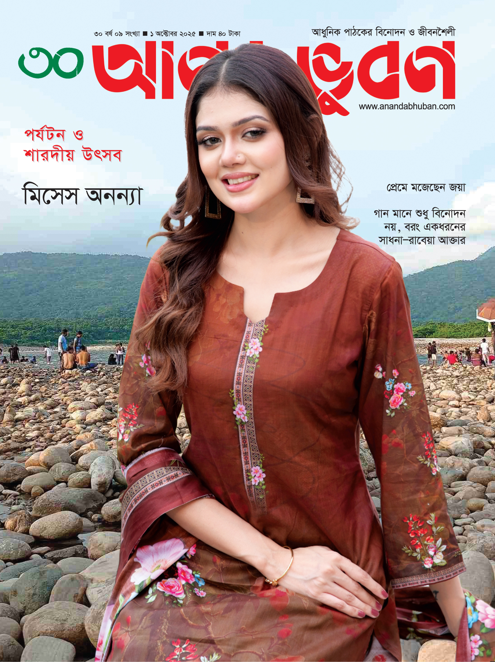 Cover 16 Octorber 2025