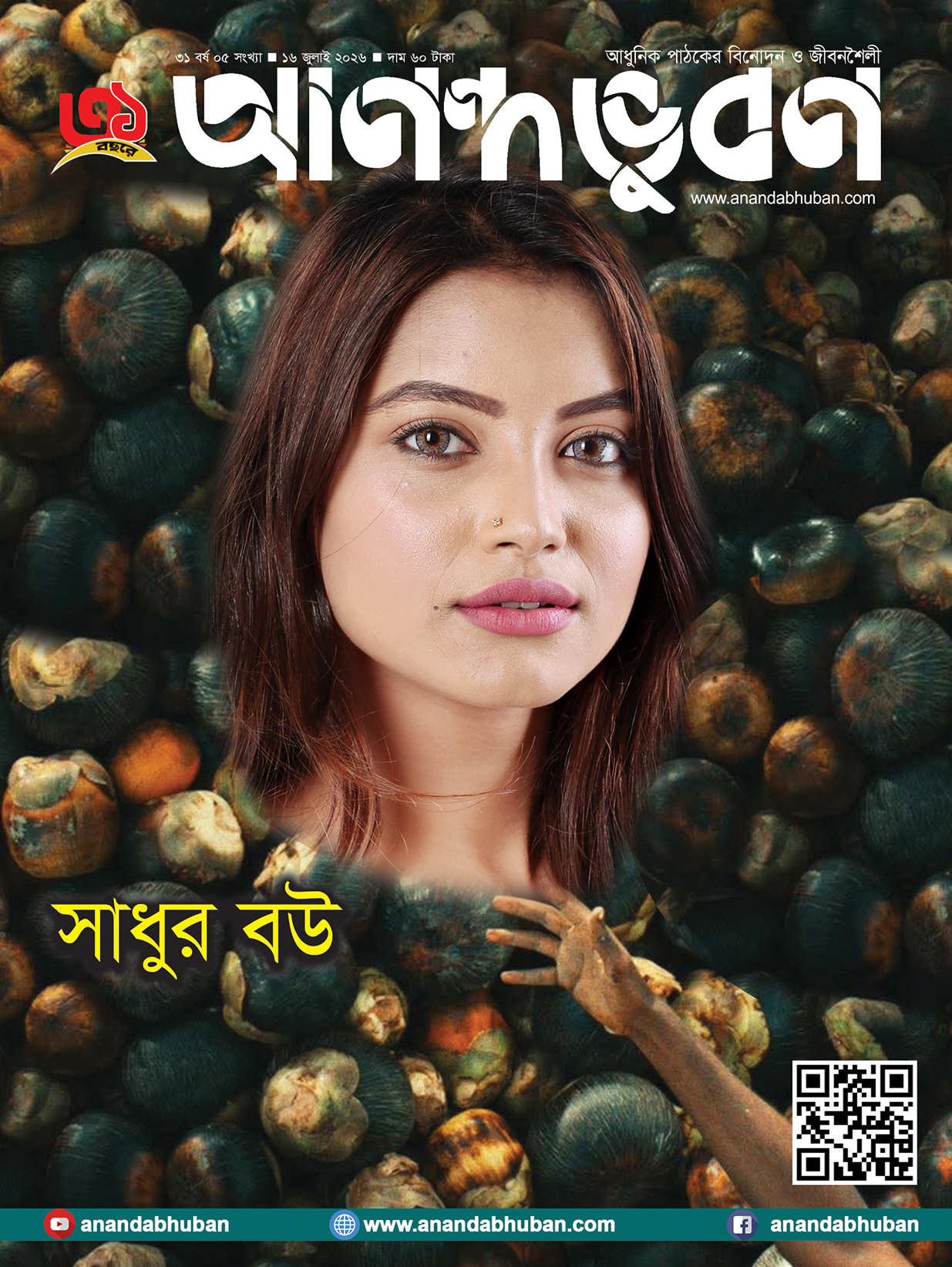 Cover July 16 2026