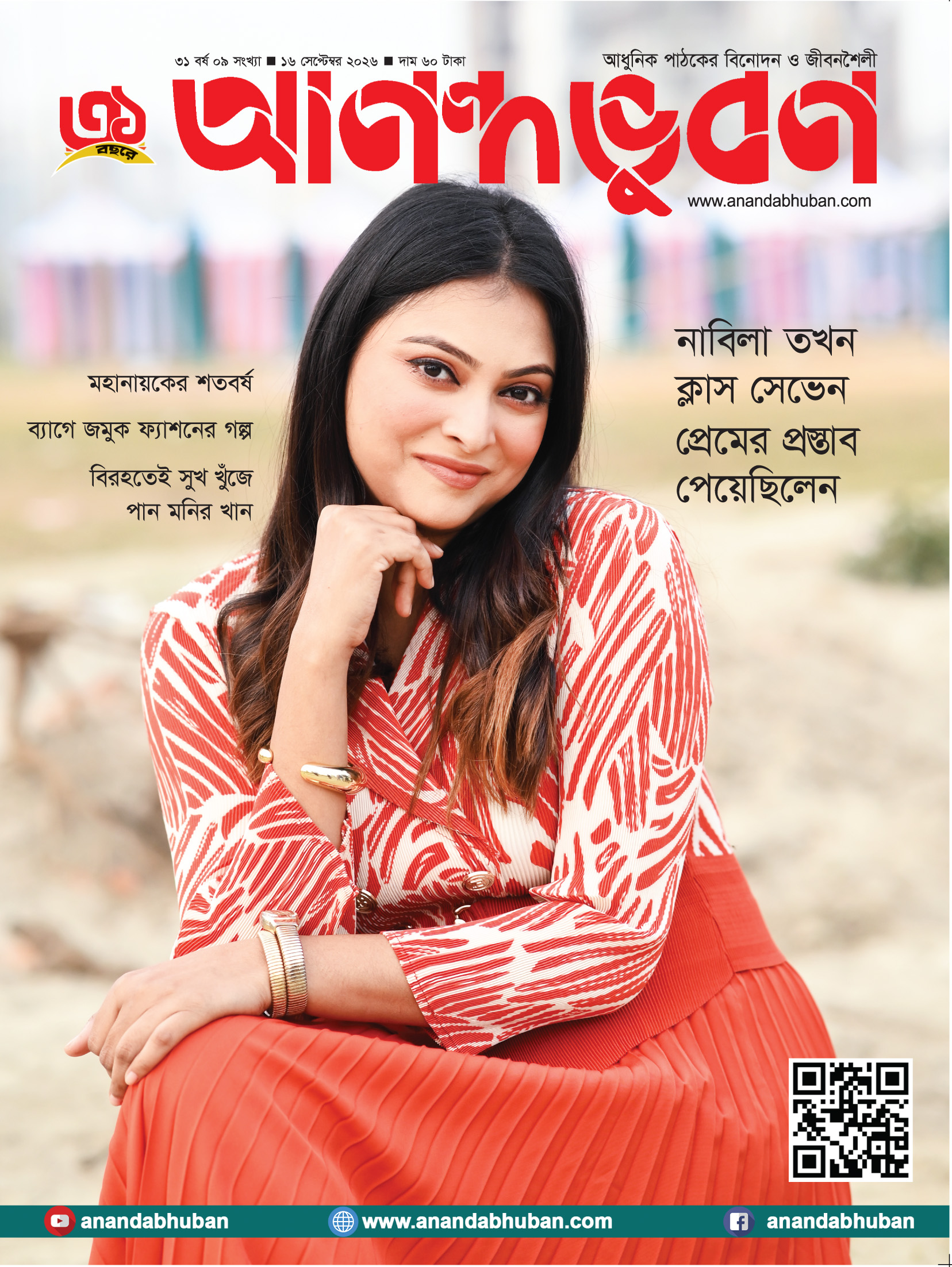 Cover 16 September 2026