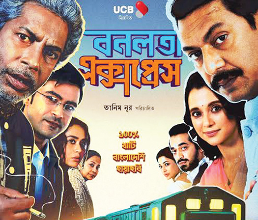 নিভু নিভু হলের আলো, পর্দায় গল্পের আলো : শেখ সেলিম